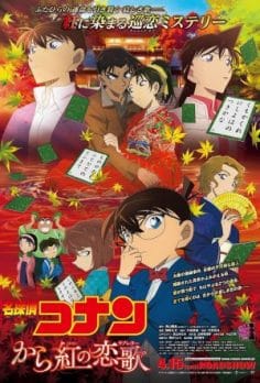فيلم Detective Conan -Movie 21- Crimson Love Letter 2017 مترجم